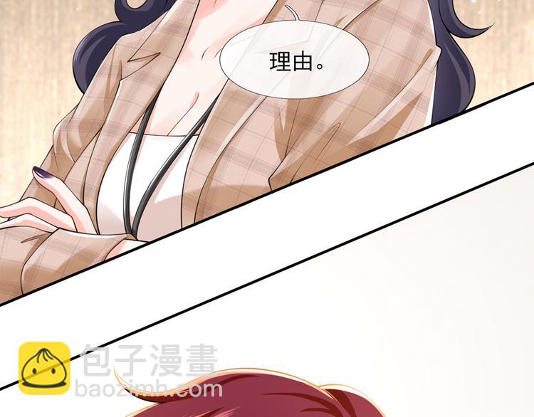 16.天上掉的馅饼你要不要？(1/3)-第17话