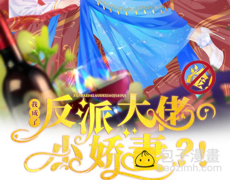 16.天上掉的馅饼你要不要？(1/3)-第17话