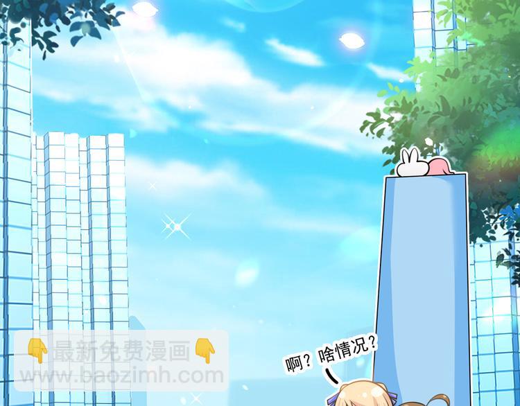 16.天上掉的馅饼你要不要？(1/3)-第17话