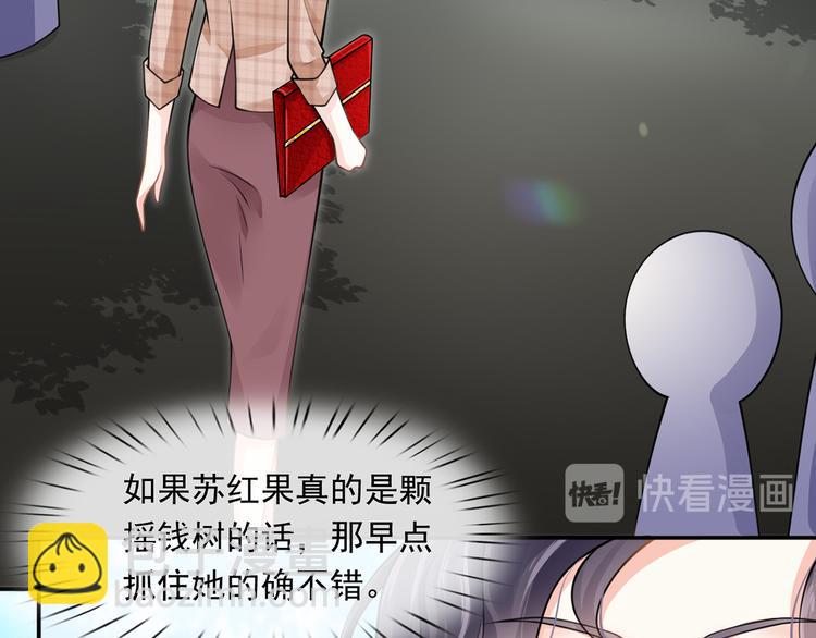 16.天上掉的馅饼你要不要？(1/3)-第17话