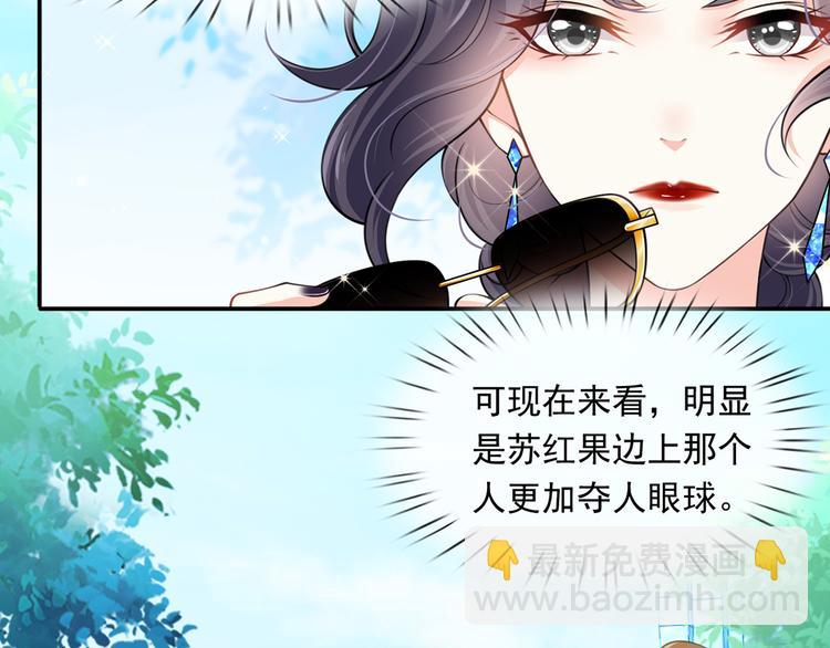 16.天上掉的馅饼你要不要？(1/3)-第17话