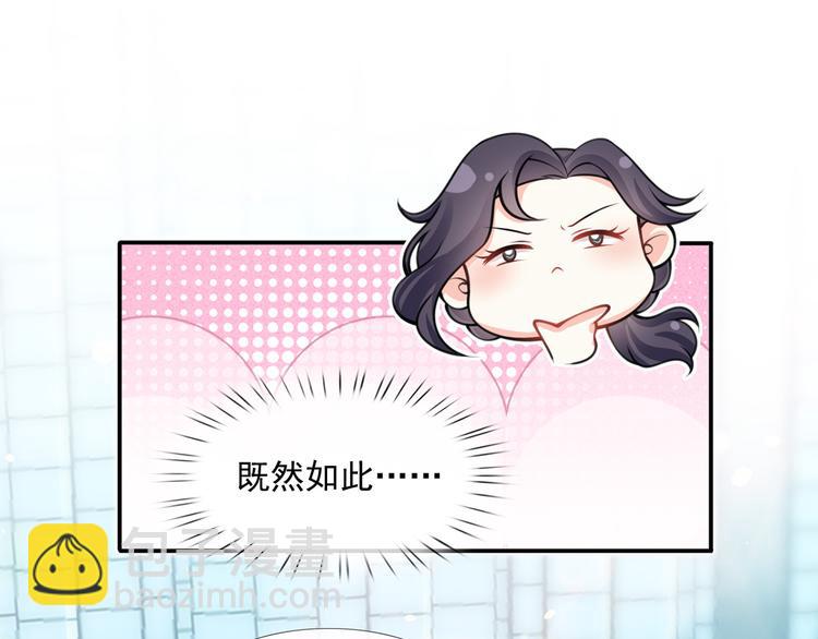 16.天上掉的馅饼你要不要？(1/3)-第17话