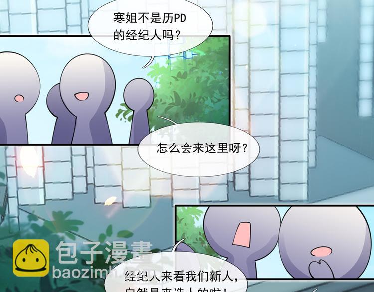 16.天上掉的馅饼你要不要？(1/3)-第17话