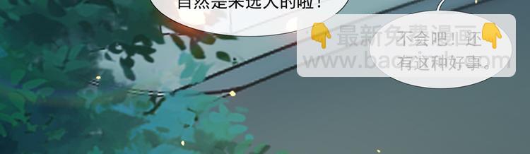16.天上掉的馅饼你要不要？(1/3)-第17话
