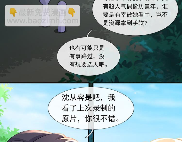 16.天上掉的馅饼你要不要？(1/3)-第17话