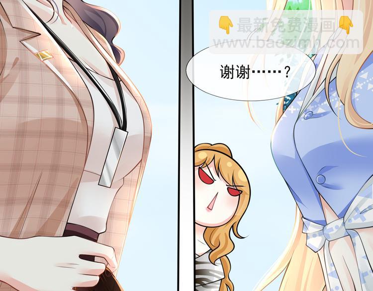 16.天上掉的馅饼你要不要？(1/3)-第17话