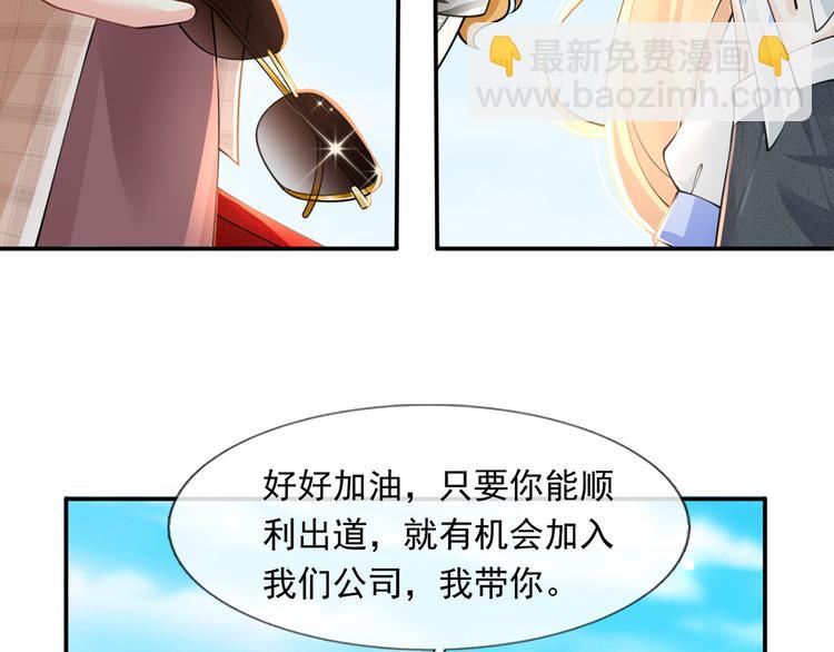 16.天上掉的馅饼你要不要？(1/3)-第17话
