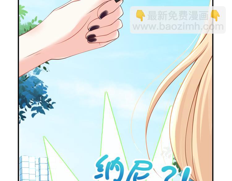 16.天上掉的馅饼你要不要？(1/3)-第17话
