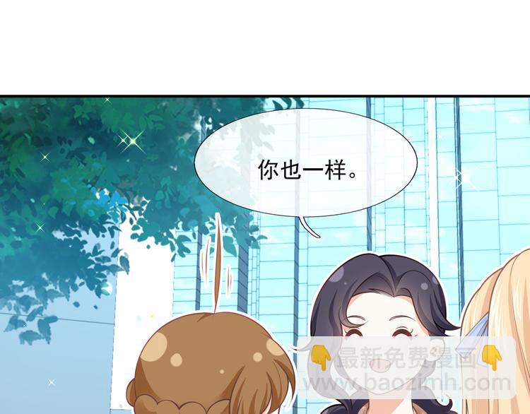 16.天上掉的馅饼你要不要？(1/3)-第17话
