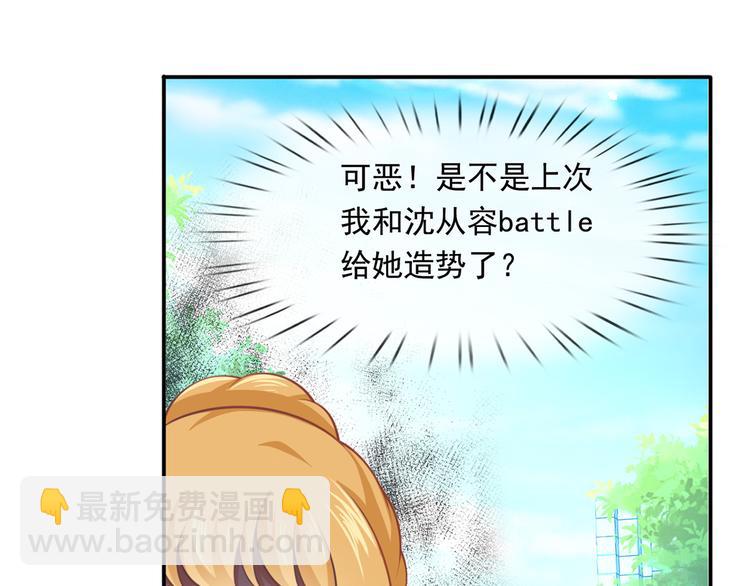 16.天上掉的馅饼你要不要？(1/3)-第17话