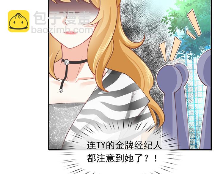16.天上掉的馅饼你要不要？(1/3)-第17话