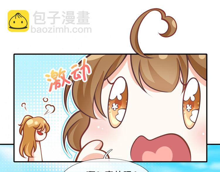 16.天上掉的馅饼你要不要？(1/3)-第17话