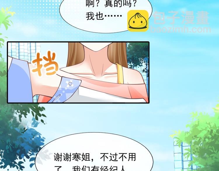 16.天上掉的馅饼你要不要？(1/3)-第17话
