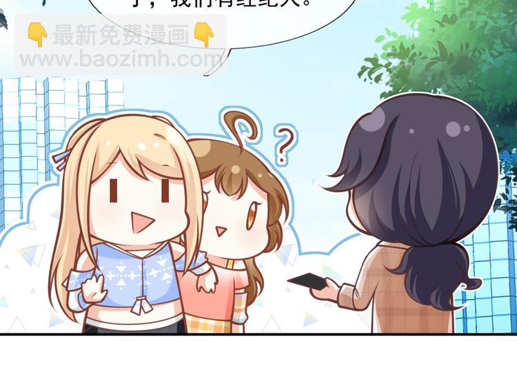 16.天上掉的馅饼你要不要？(1/3)-第17话
