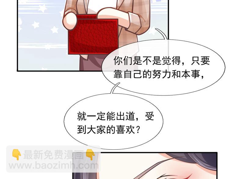 16.天上掉的馅饼你要不要？(1/3)-第17话