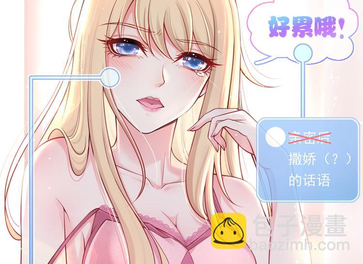 02.从美男怀里醒来(1/3)-第3话