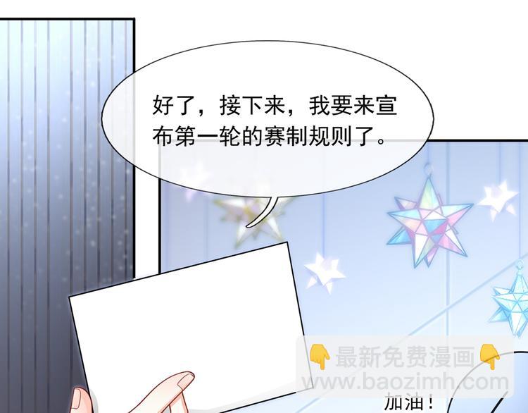 22.组队风波(1/2)-第23话