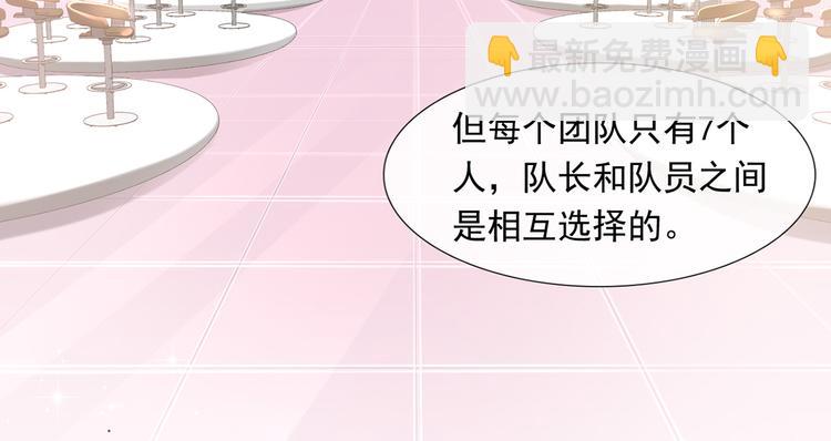 22.组队风波(1/2)-第23话