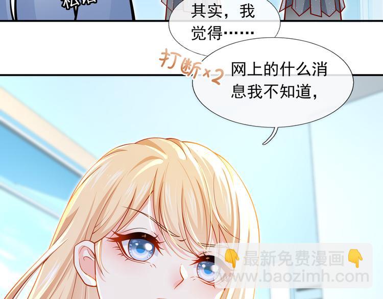 24.水军过境(1/3)-第25话