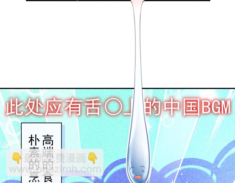 26.和老公的夜宵Party(1/3)-第27话