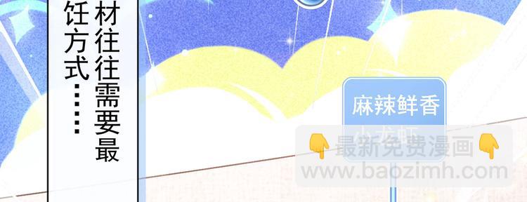 26.和老公的夜宵Party(1/3)-第27话