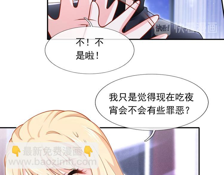 26.和老公的夜宵Party(1/3)-第27话