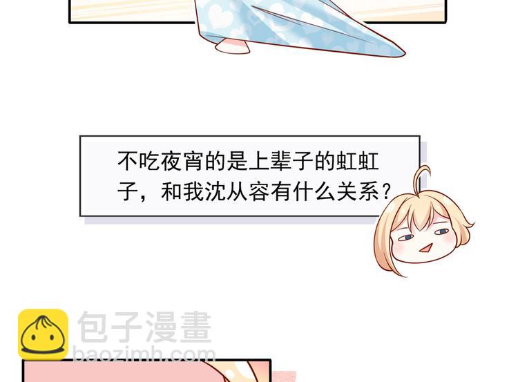 26.和老公的夜宵Party(1/3)-第27话
