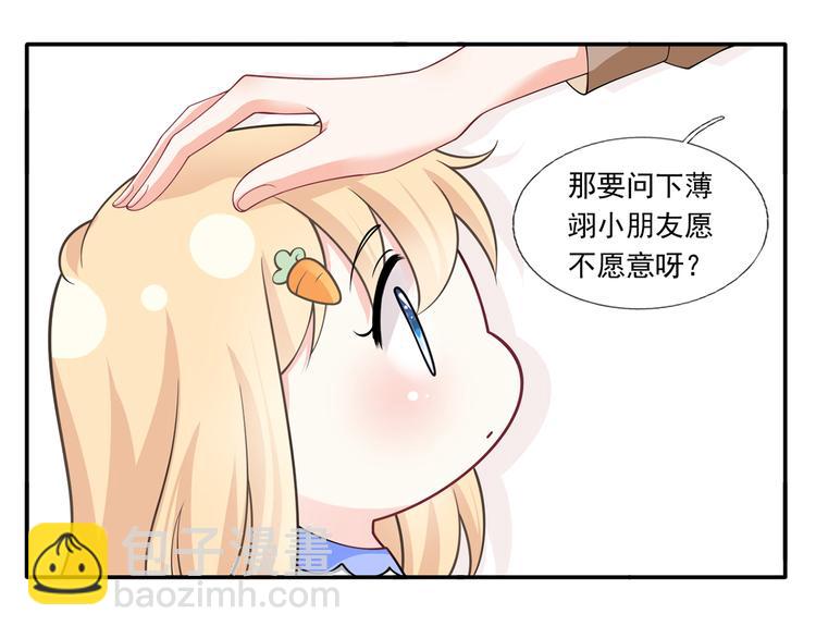 番外：幼儿园的午休(1/2)-第33话