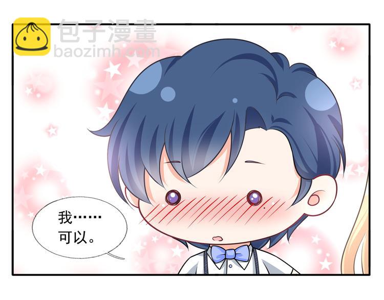 番外：幼儿园的午休(1/2)-第33话