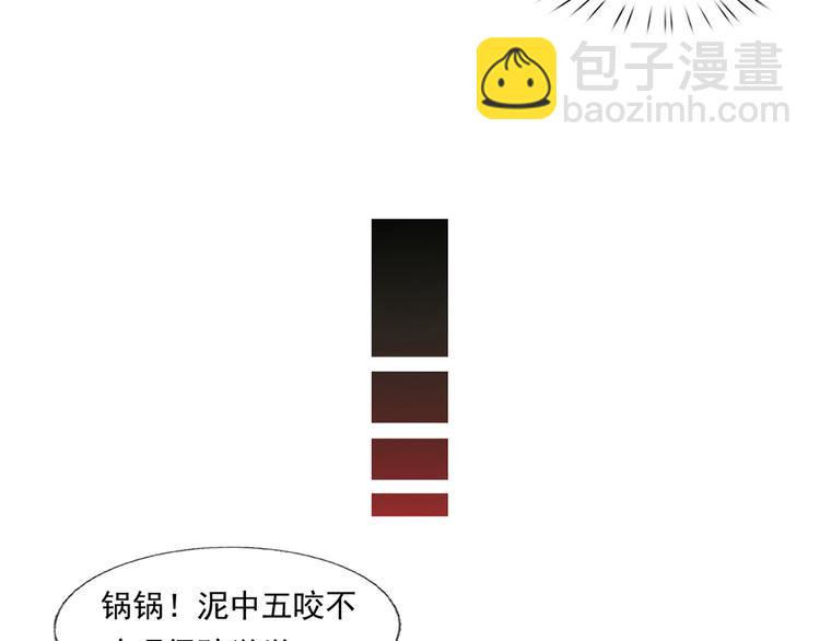 番外：幼儿园的午休(1/2)-第33话