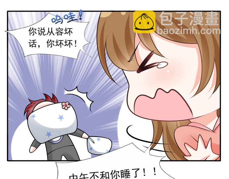 番外：幼儿园的午休(1/2)-第33话