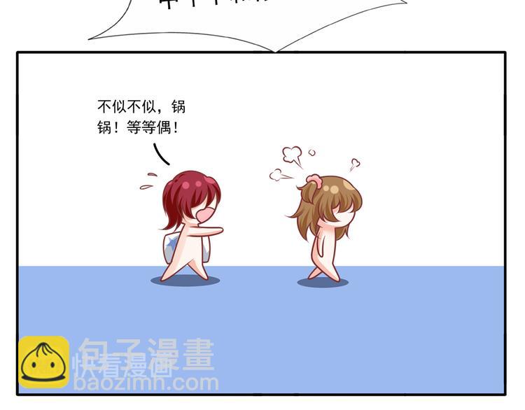 番外：幼儿园的午休(1/2)-第33话