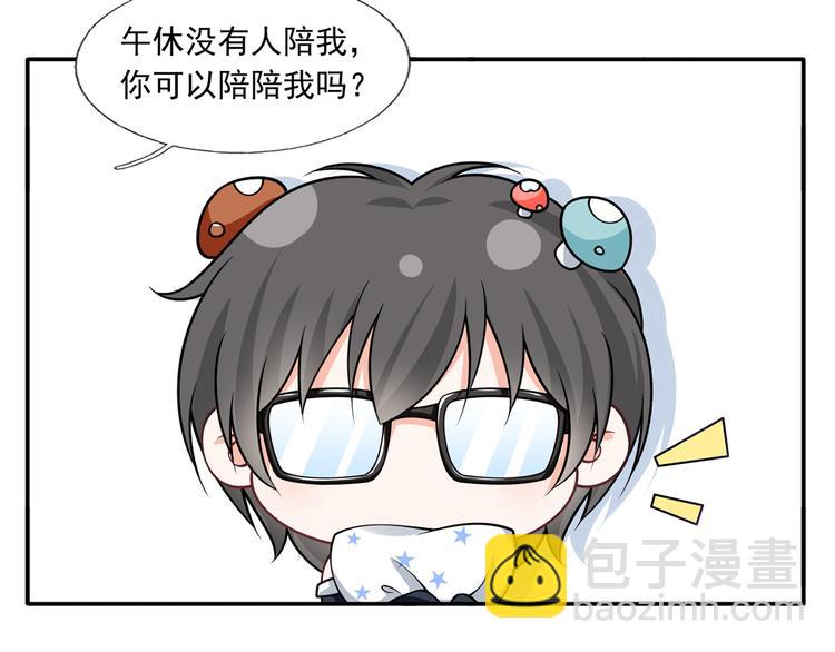 番外：幼儿园的午休(1/2)-第33话
