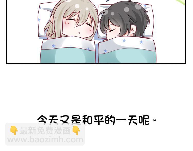 番外：幼儿园的午休(1/2)-第33话