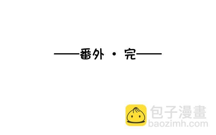 番外：幼儿园的午休(1/2)-第33话