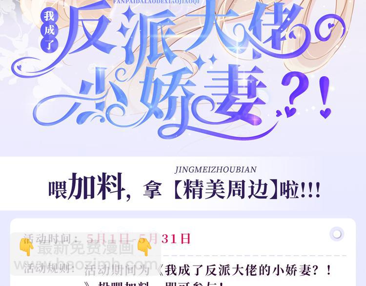 番外：幼儿园的午休(1/2)-第33话