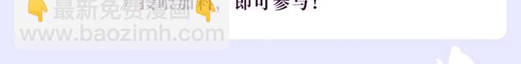 番外：幼儿园的午休(1/2)-第33话