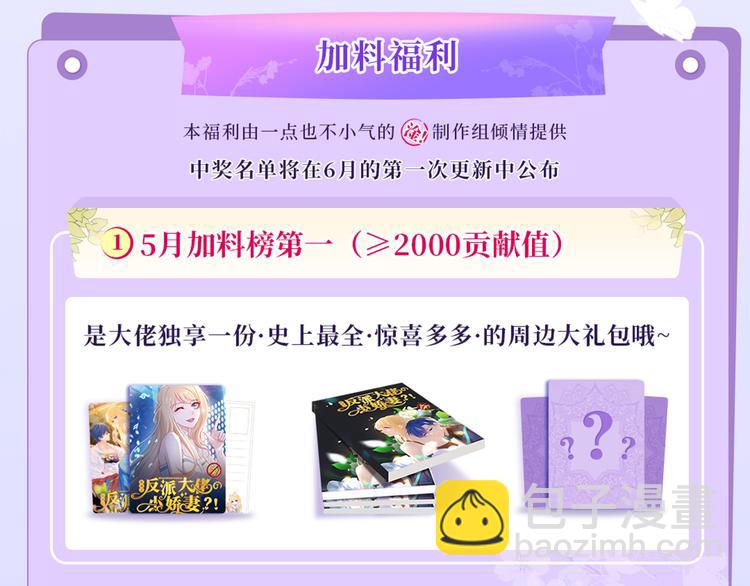 番外：幼儿园的午休(1/2)-第33话