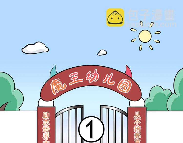 番外：幼儿园的午休(1/2)-第33话