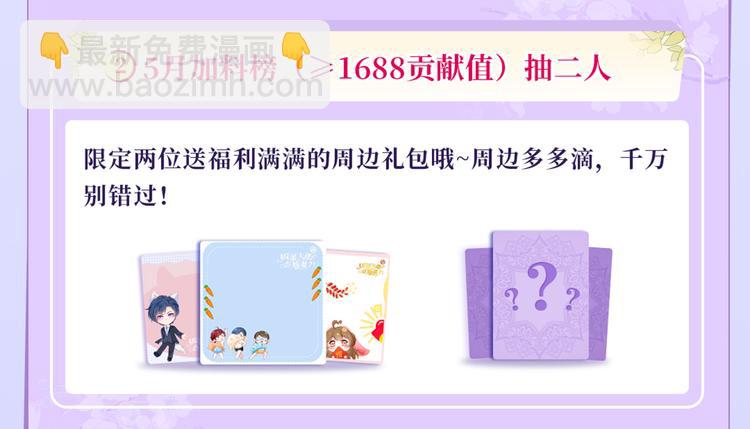番外：幼儿园的午休(1/2)-第33话