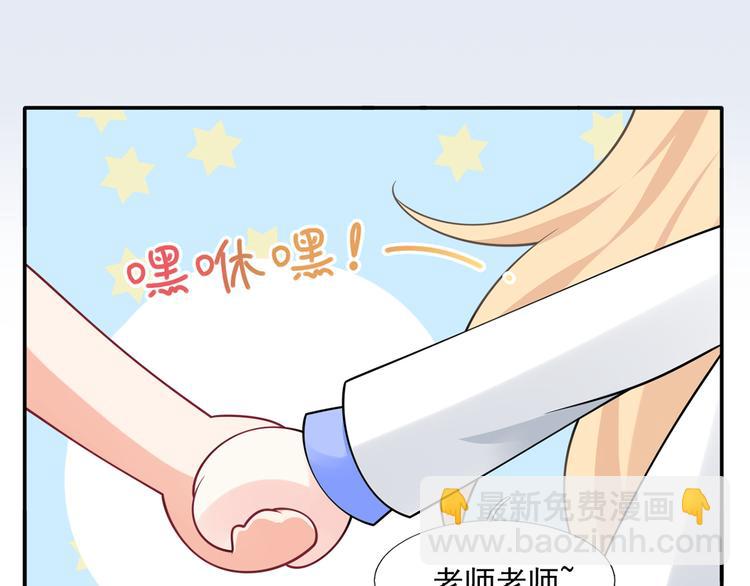 番外：幼儿园的午休(1/2)-第33话