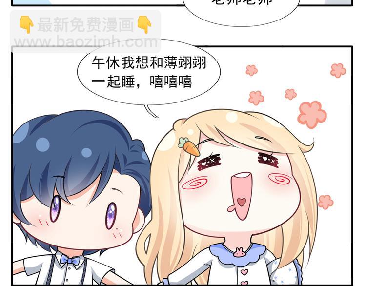 番外：幼儿园的午休(1/2)-第33话