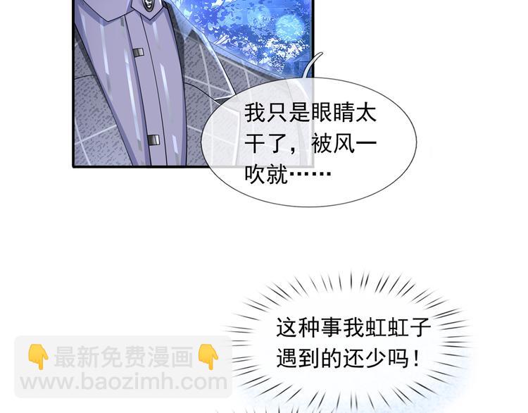 33.老公吹吹、痛痛飞飞(1/3)-第35话