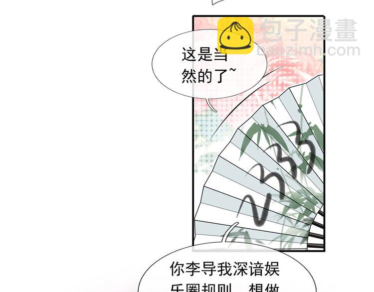 35.第一名的福利(1/3)-第37话