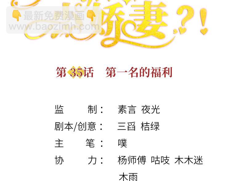 35.第一名的福利(1/3)-第37话