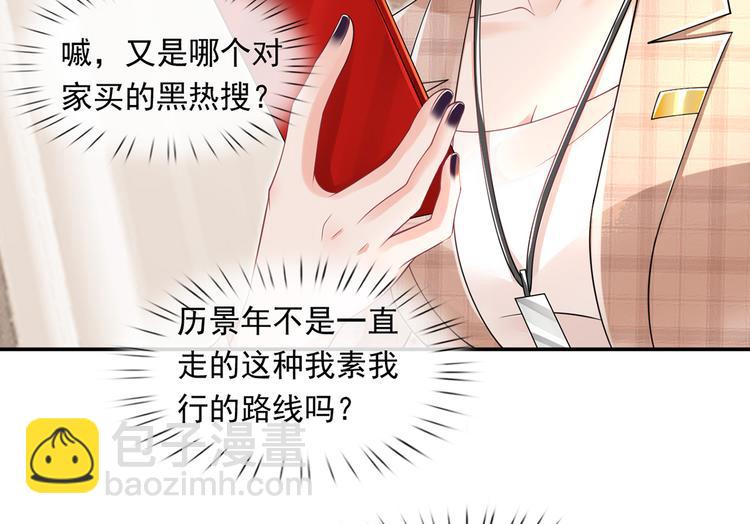 37.娱乐圈在逃影帝(1/3)-第39话