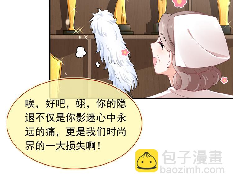 37.娱乐圈在逃影帝(1/3)-第39话