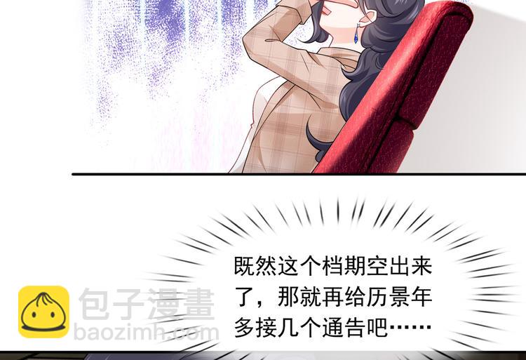 37.娱乐圈在逃影帝(1/3)-第39话