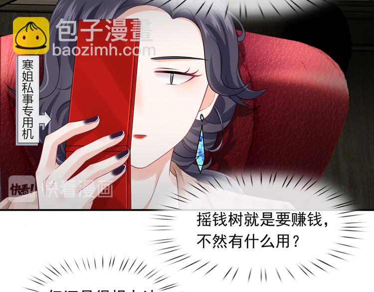 37.娱乐圈在逃影帝(1/3)-第39话