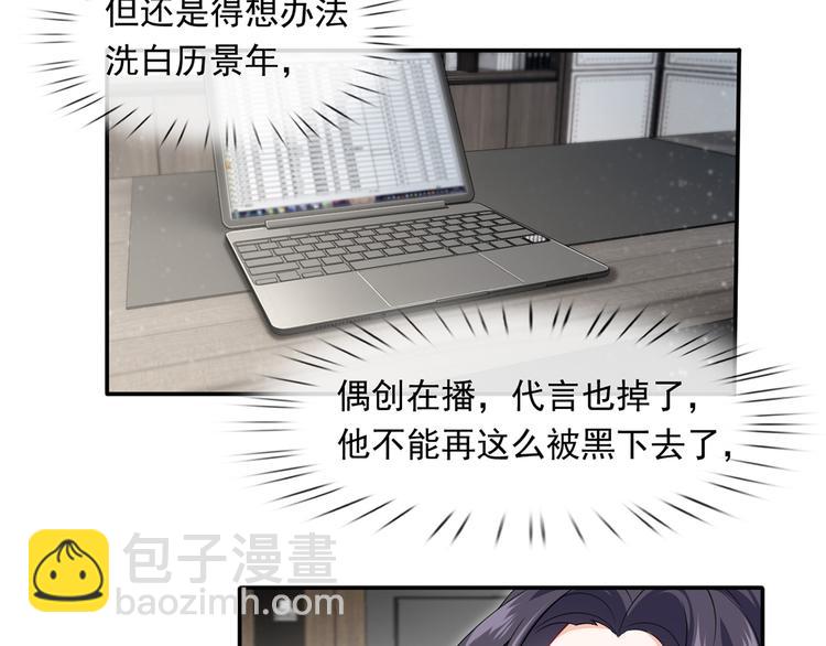 37.娱乐圈在逃影帝(1/3)-第39话